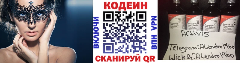 Codein Purple Drank  МЕГА ТОР  Арск 