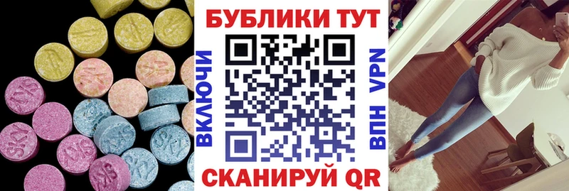 ЭКСТАЗИ круглые  Арск 